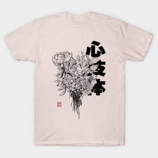 SHIN GI TAI - Body Mind Spirit | Japanese inspired Tees T-Shirt